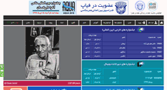 Desktop Screenshot of iranfiap.com