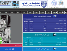 Tablet Screenshot of iranfiap.com